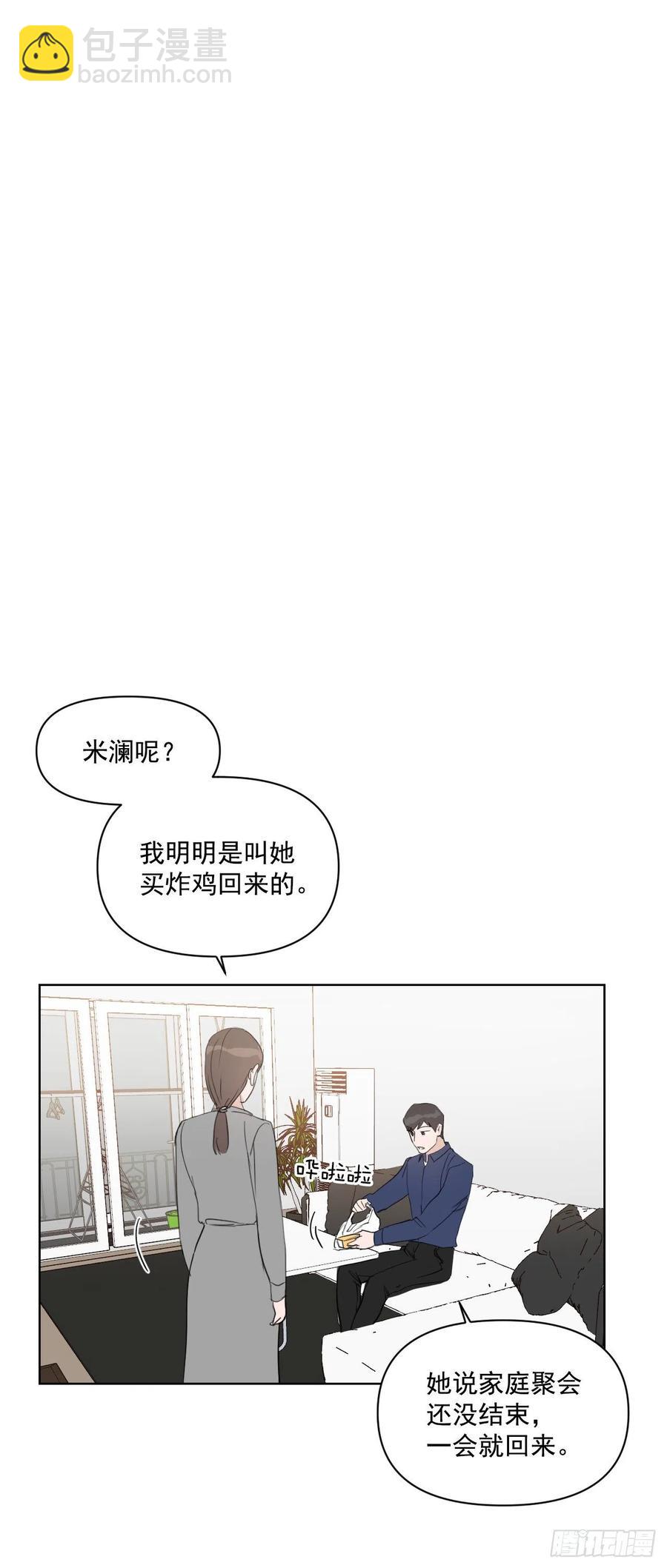 28.我要结婚了(1/2)-第29话