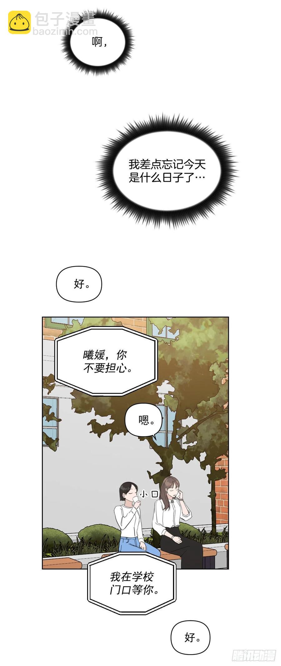 30.我在(1/2)-第31话