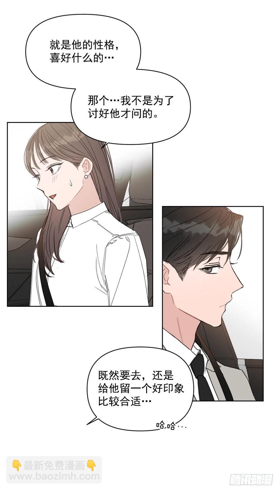 30.我在(1/2)-第31话