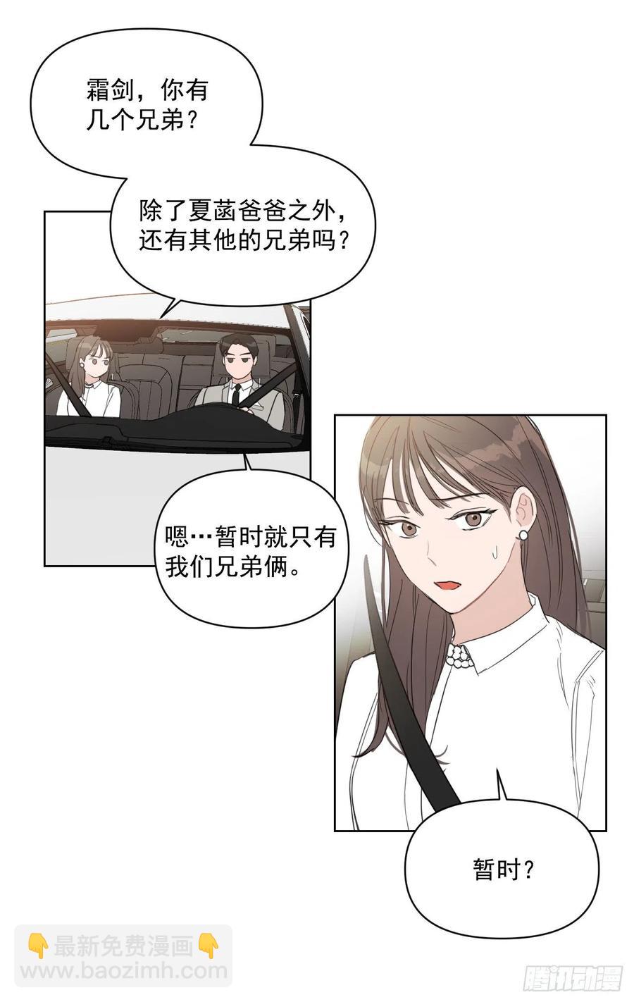30.我在(1/2)-第31话