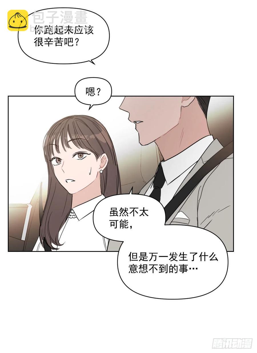 30.我在(1/2)-第31话
