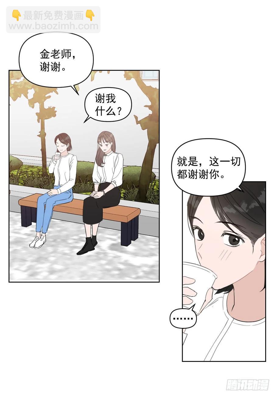30.我在(1/2)-第31话