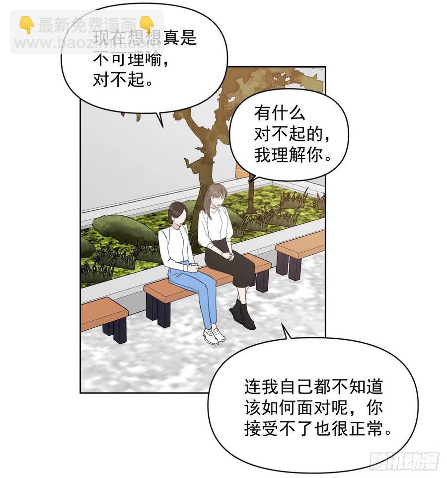 30.我在(1/2)-第31话