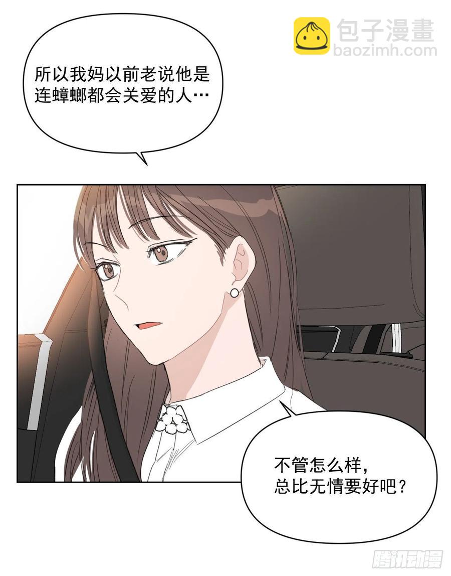 32.他的过去(1/2)-第33话