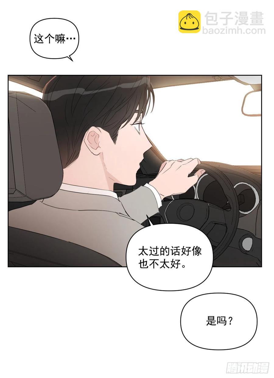 32.他的过去(1/2)-第33话