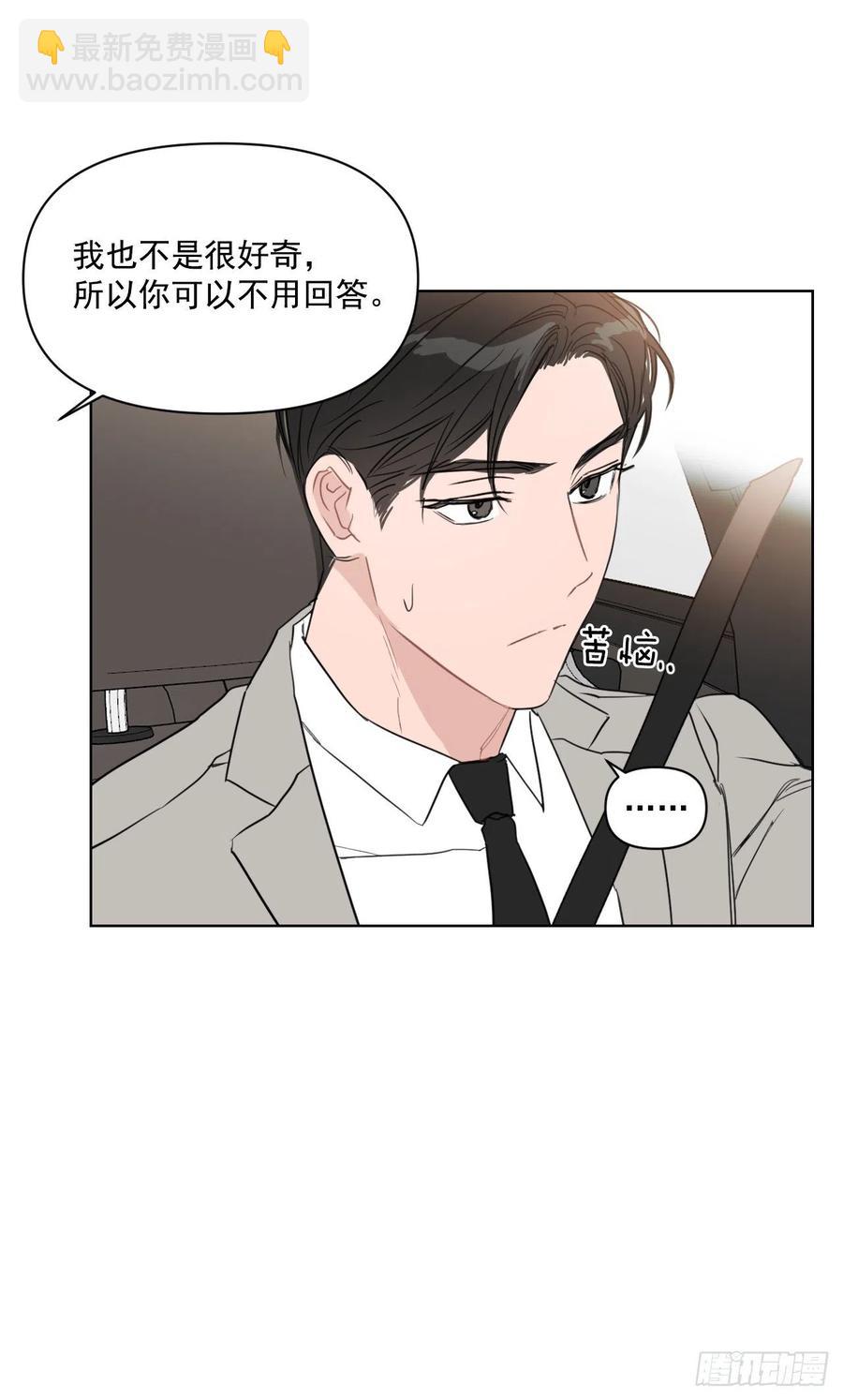 32.他的过去(1/2)-第33话