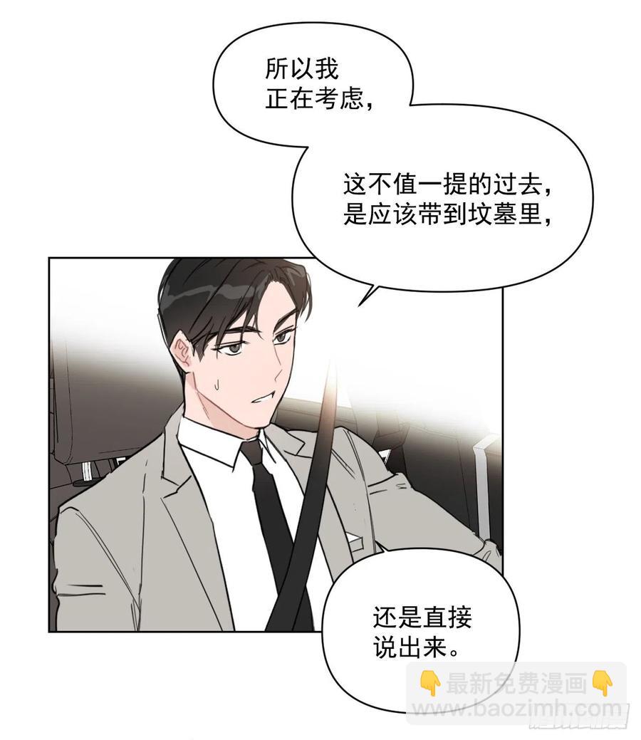 32.他的过去(1/2)-第33话
