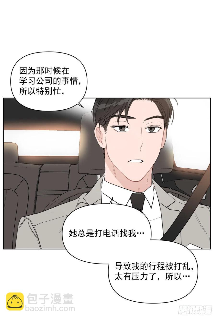 32.他的过去(1/2)-第33话