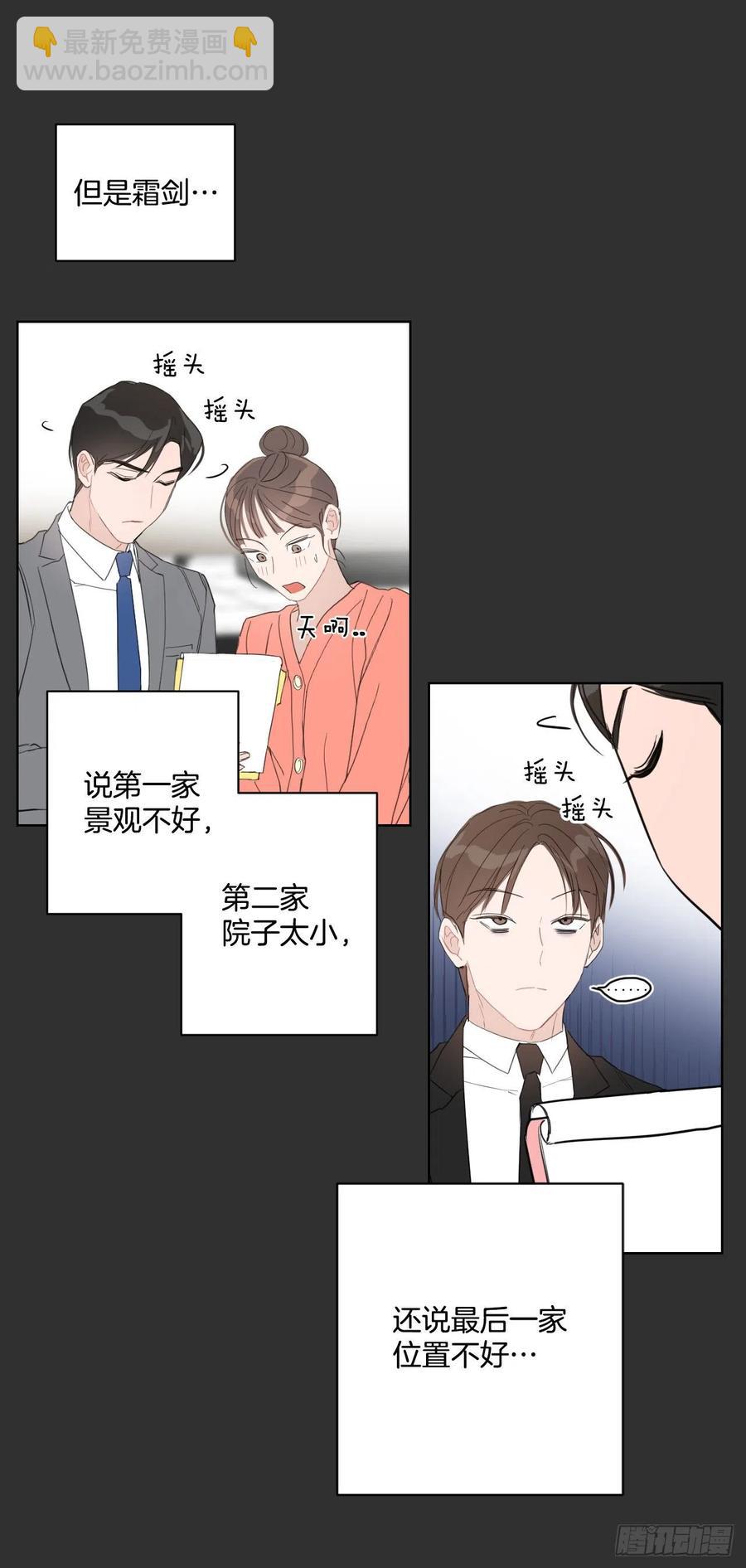 34.看房子(1/2)-第35话