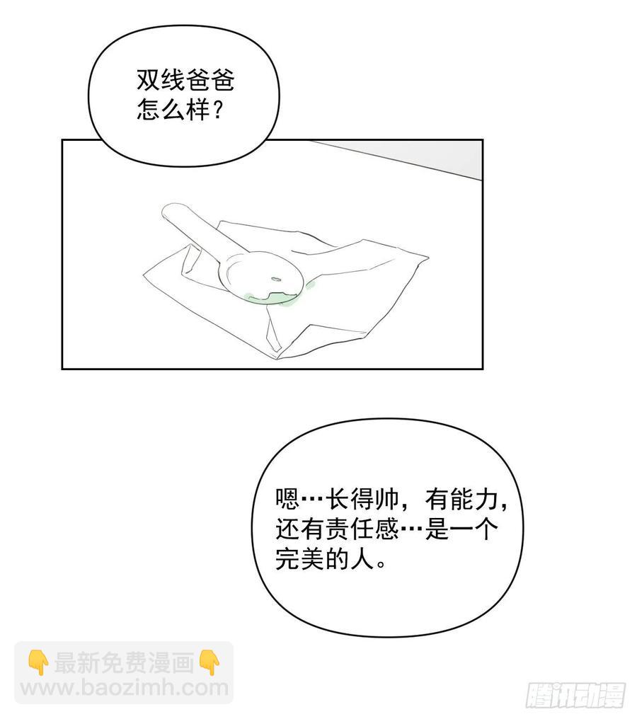 36.结婚当日(1/2)-第37话