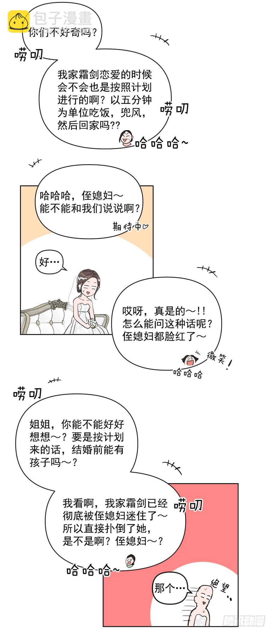 36.结婚当日(1/2)-第37话