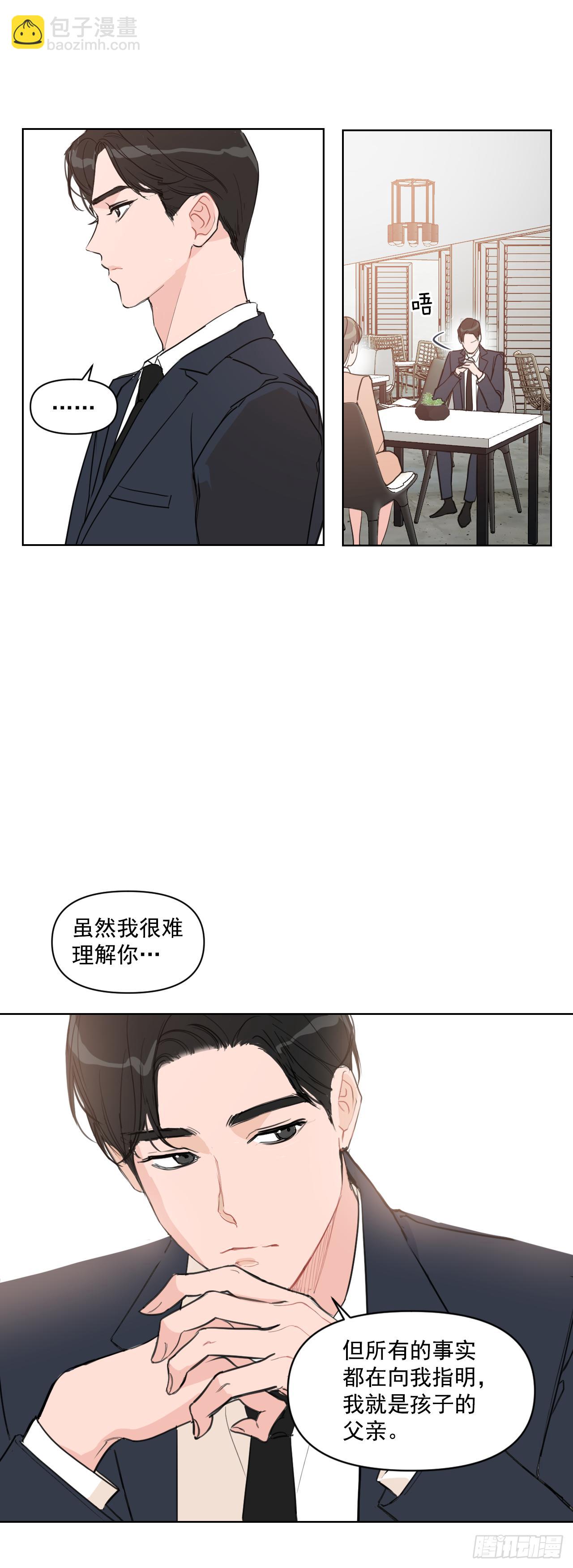 4.妈妈不爱我-第5话