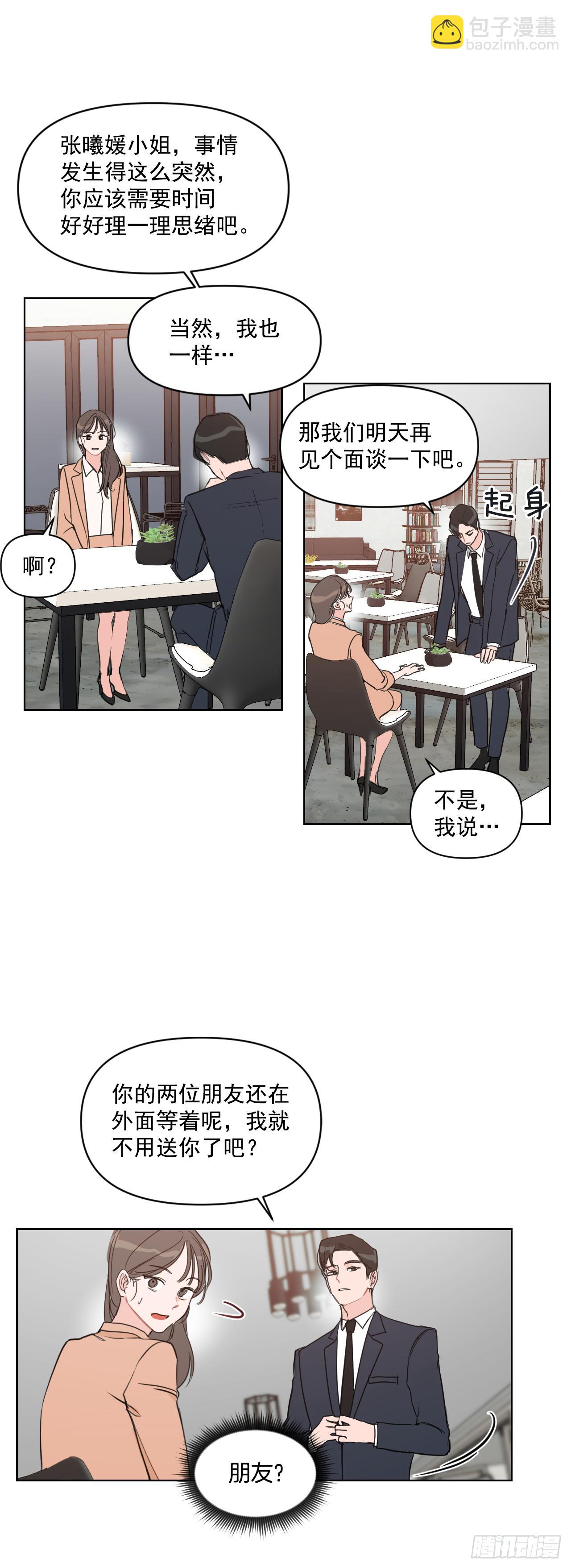 4.妈妈不爱我-第5话