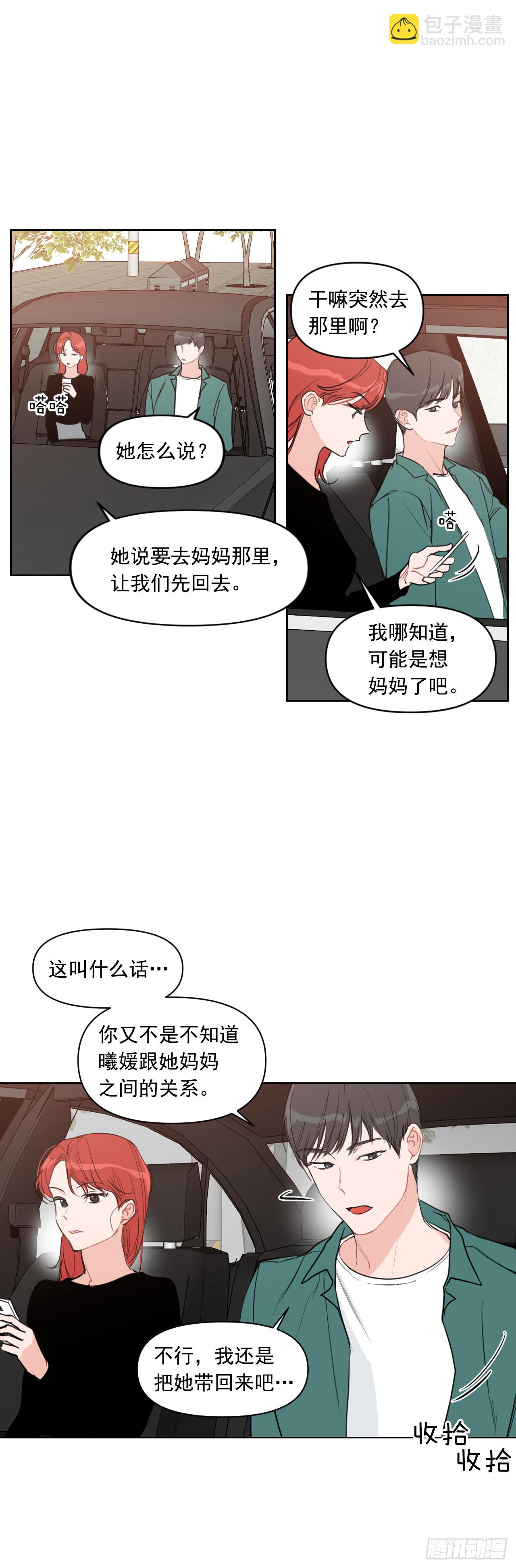4.妈妈不爱我-第5话