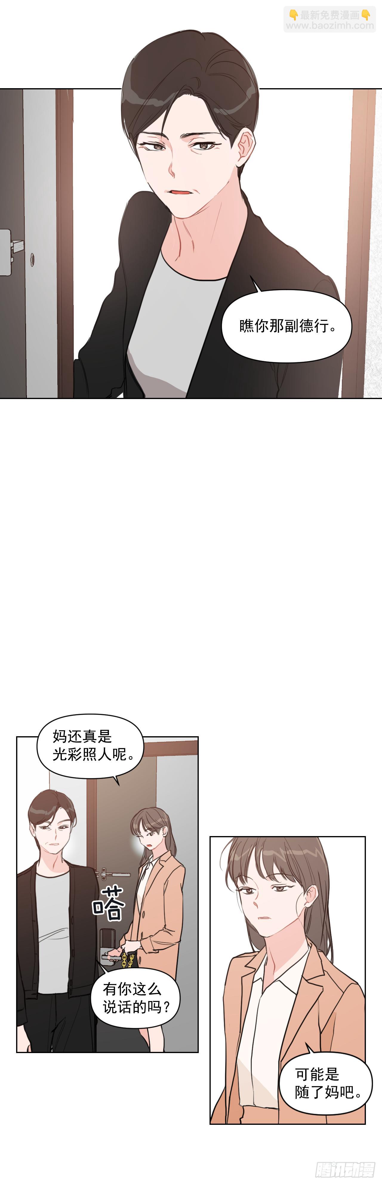 4.妈妈不爱我-第5话