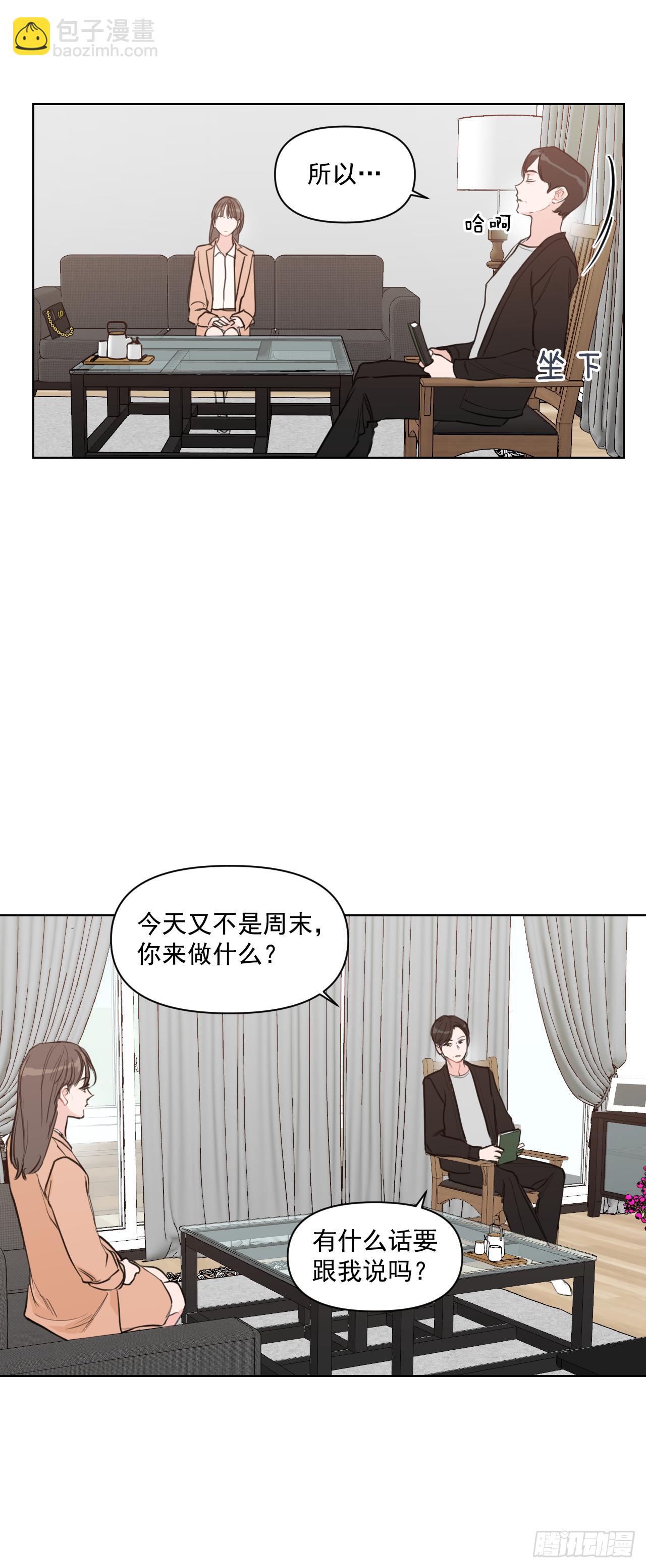 4.妈妈不爱我-第5话