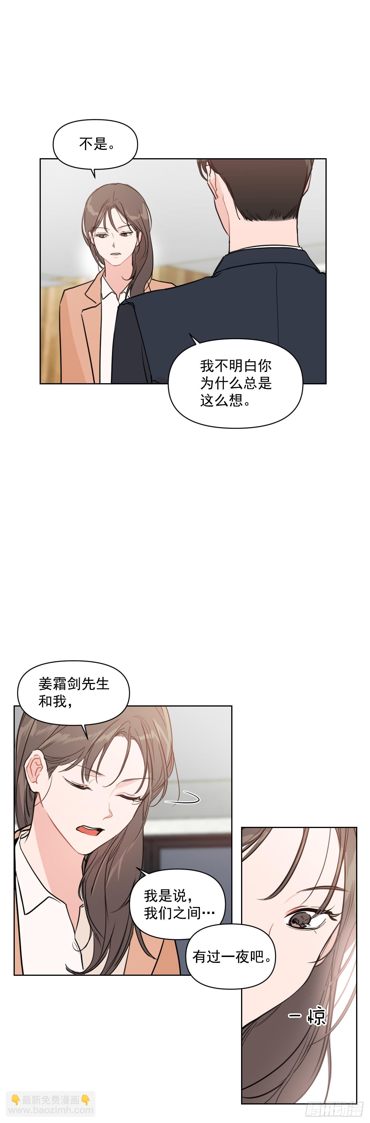 4.妈妈不爱我-第5话