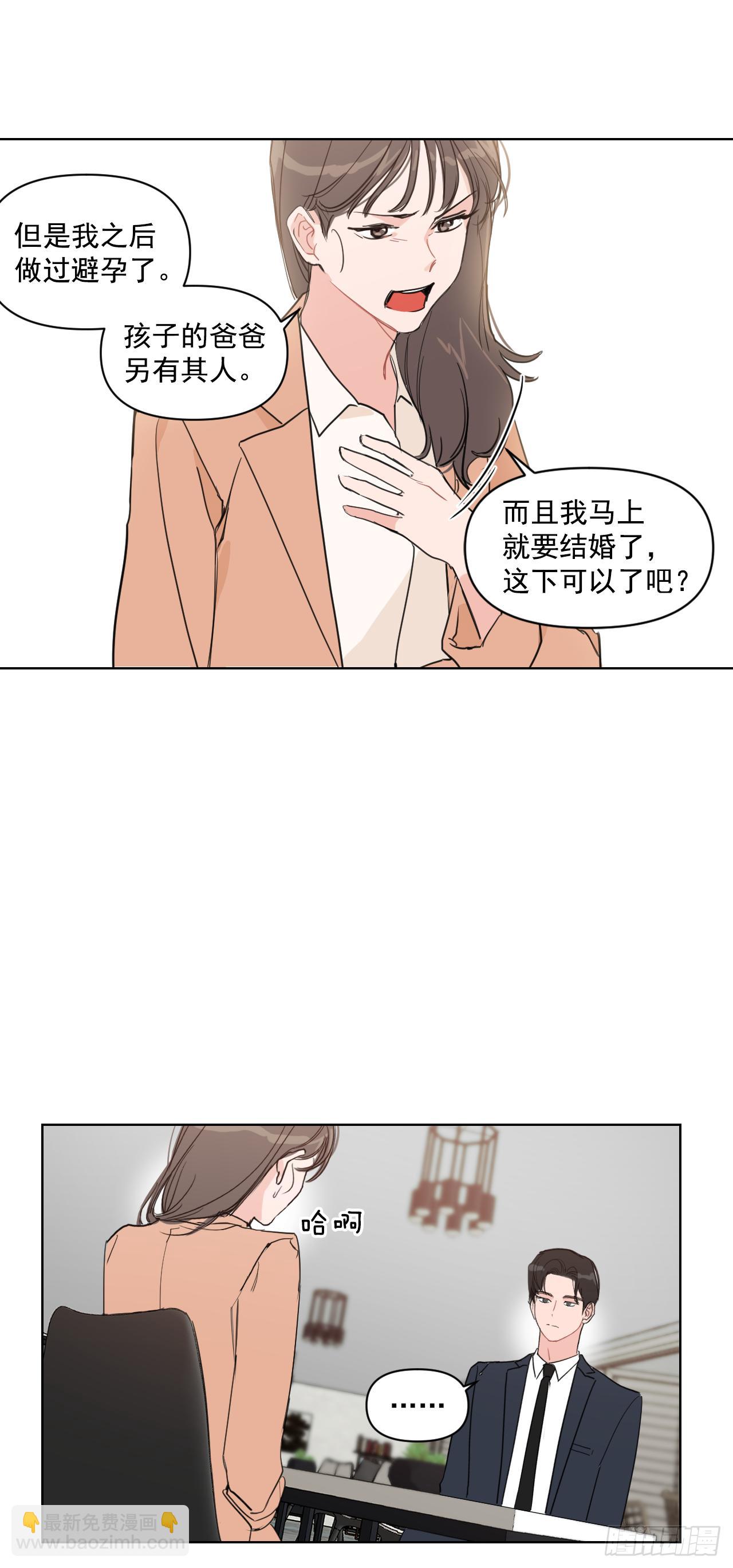 4.妈妈不爱我-第5话