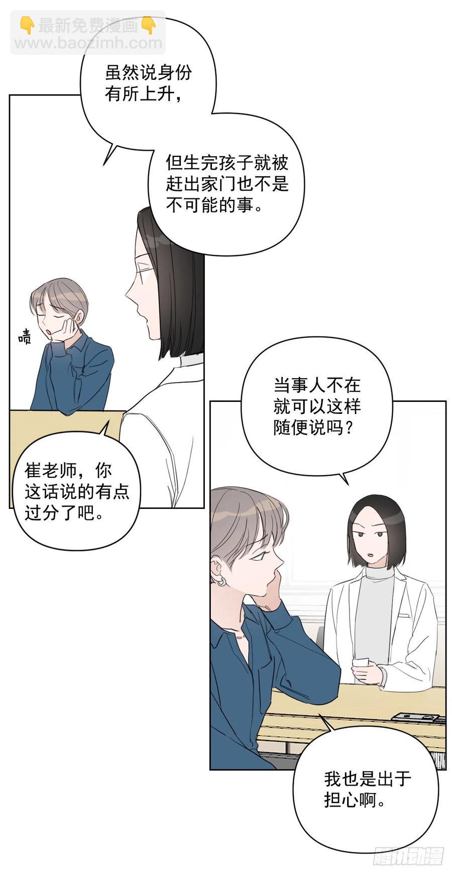 40.流言蜚语(1/2)-第41话