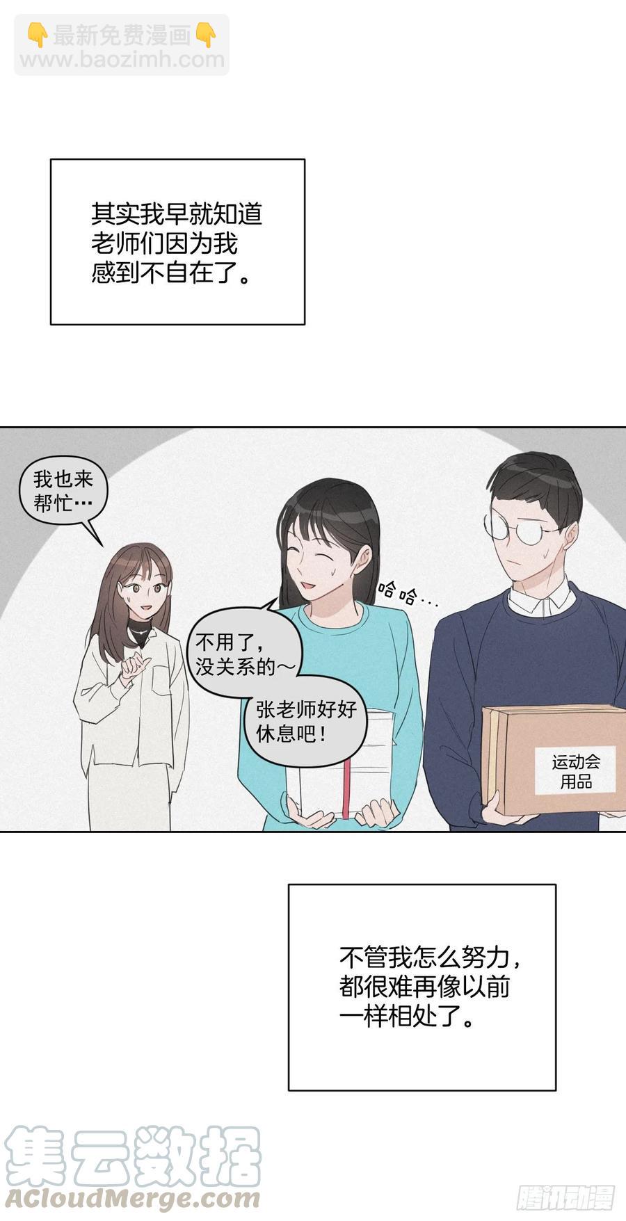 40.流言蜚语(1/2)-第41话