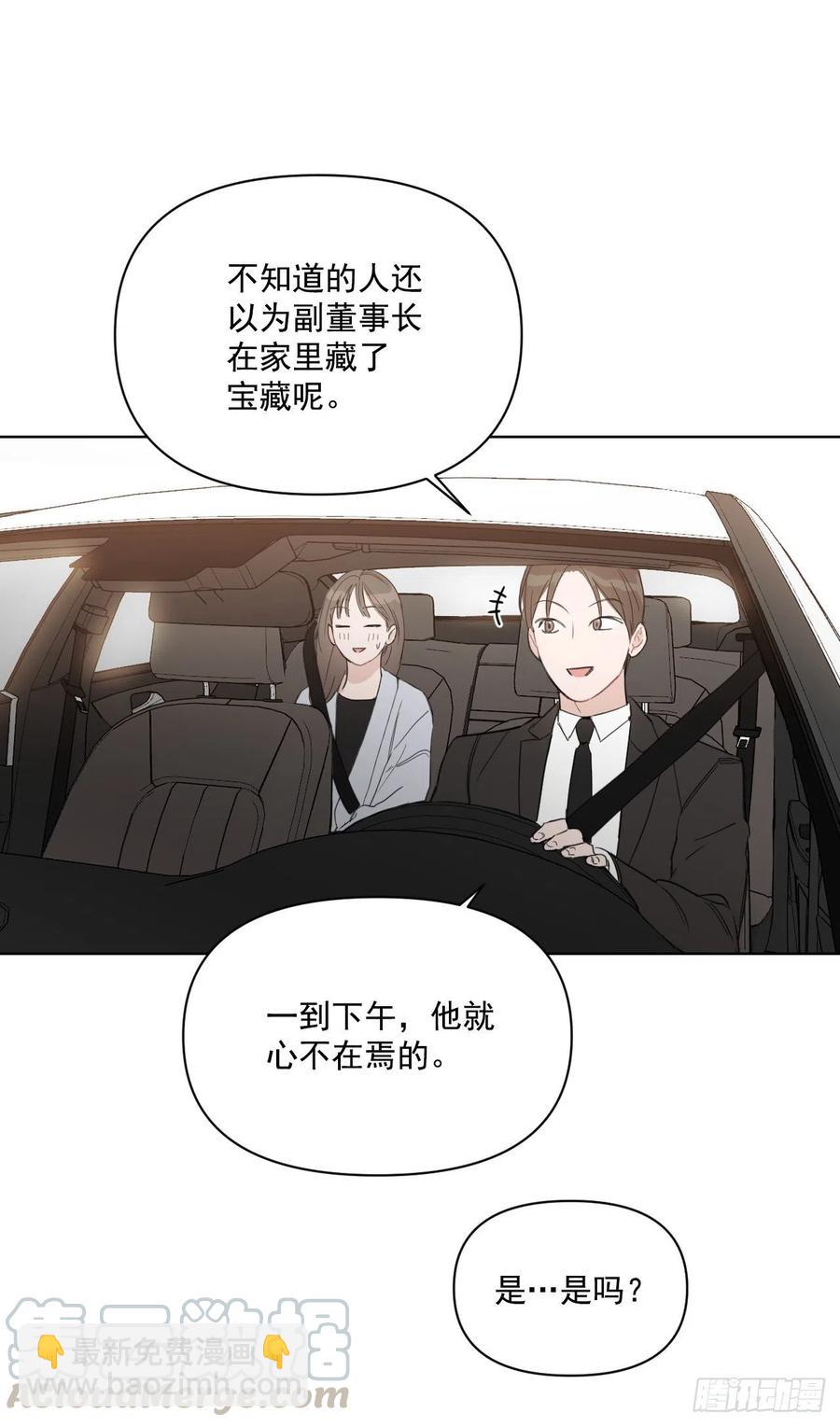 42.侵入住宅(1/2)-第43话