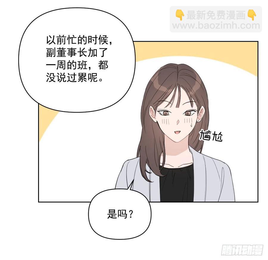 42.侵入住宅(1/2)-第43话