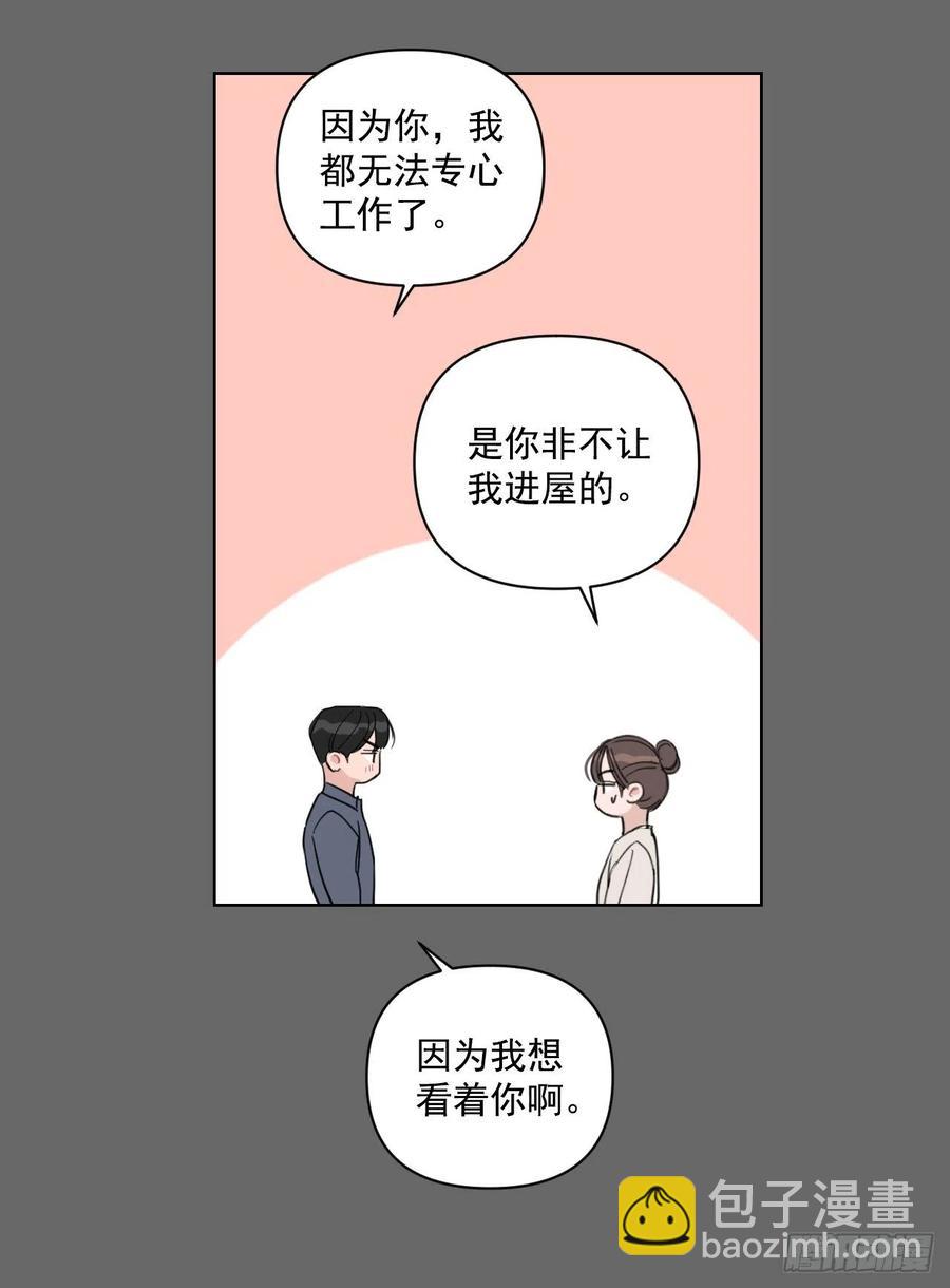 42.侵入住宅(1/2)-第43话