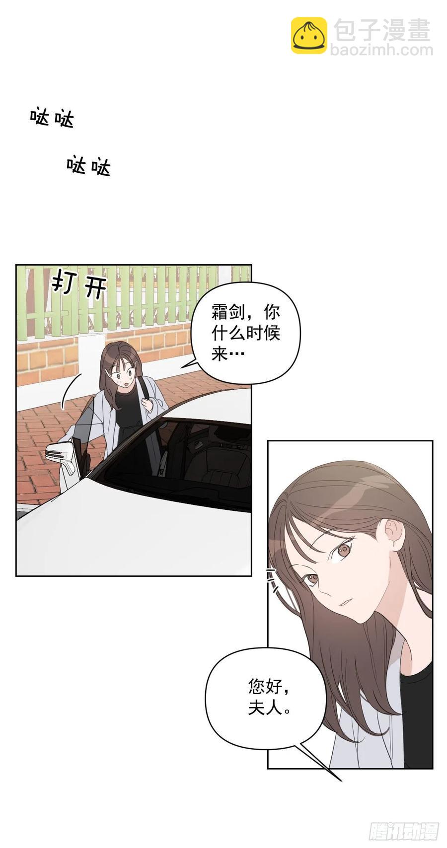 42.侵入住宅(1/2)-第43话