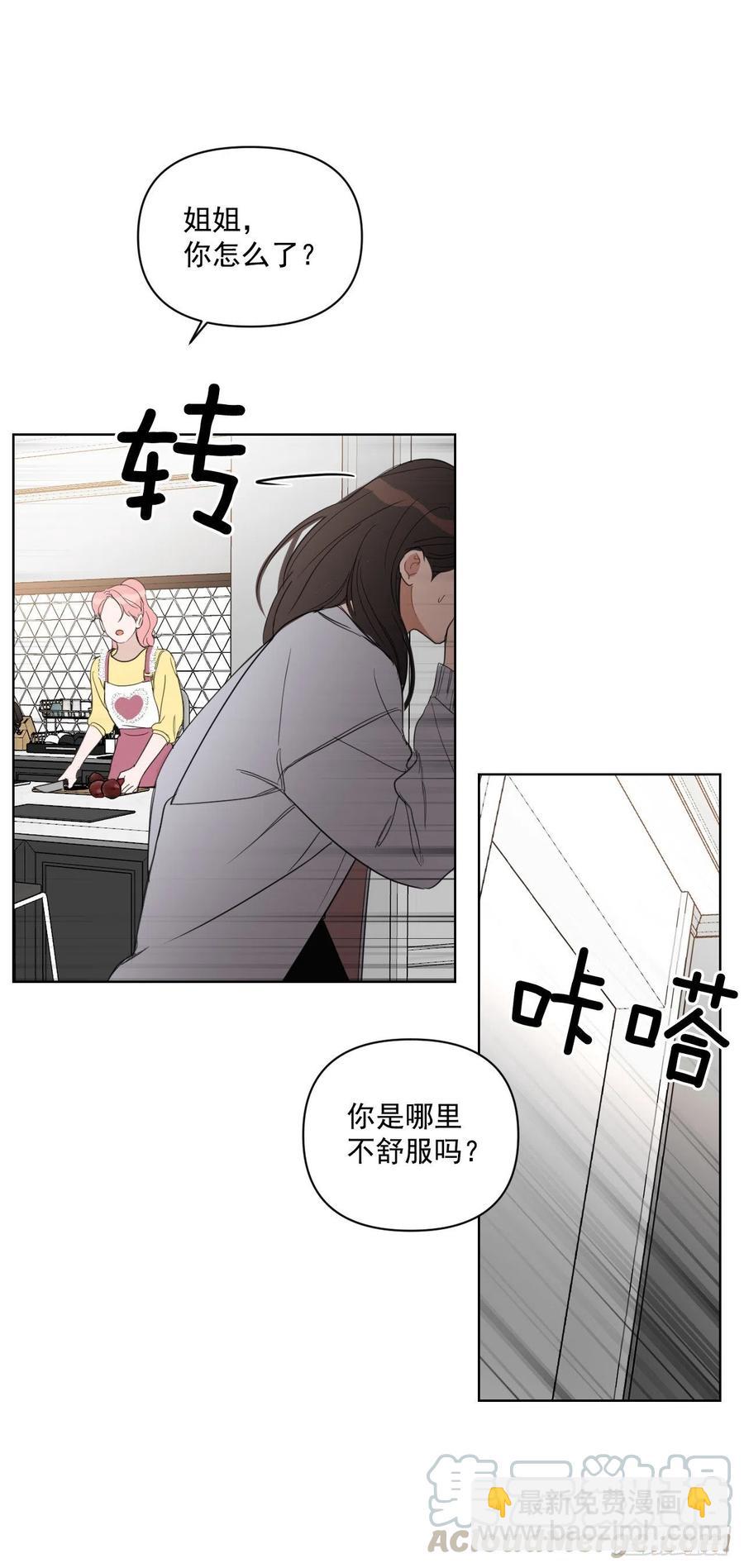 42.侵入住宅(1/2)-第43话