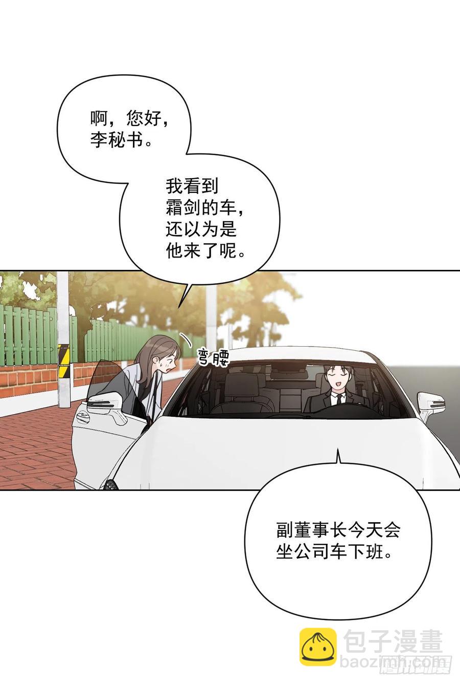 42.侵入住宅(1/2)-第43话