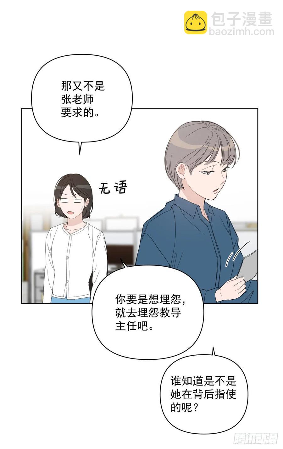 46.运动会当天(1/2)-第47话