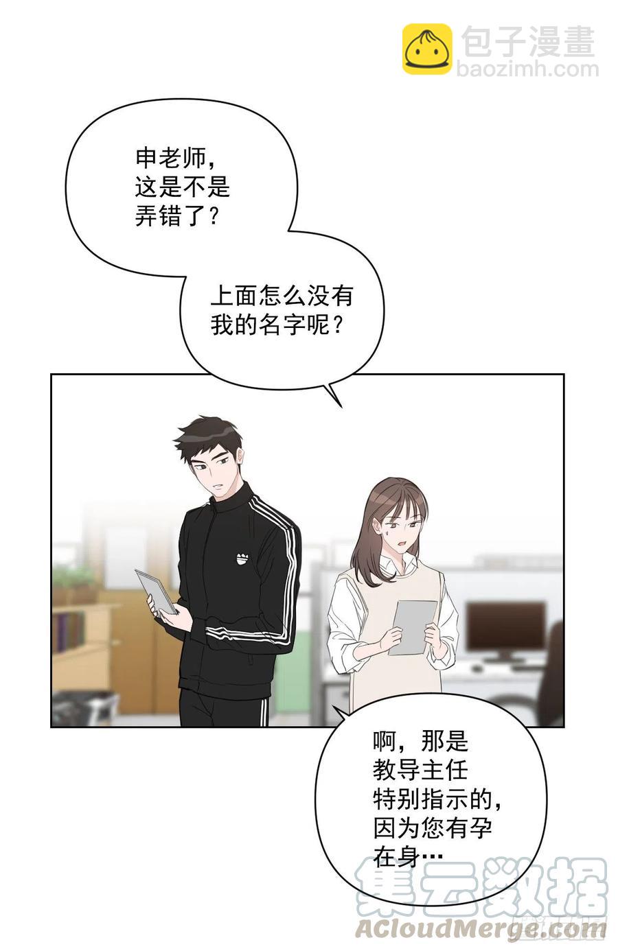 46.运动会当天(1/2)-第47话
