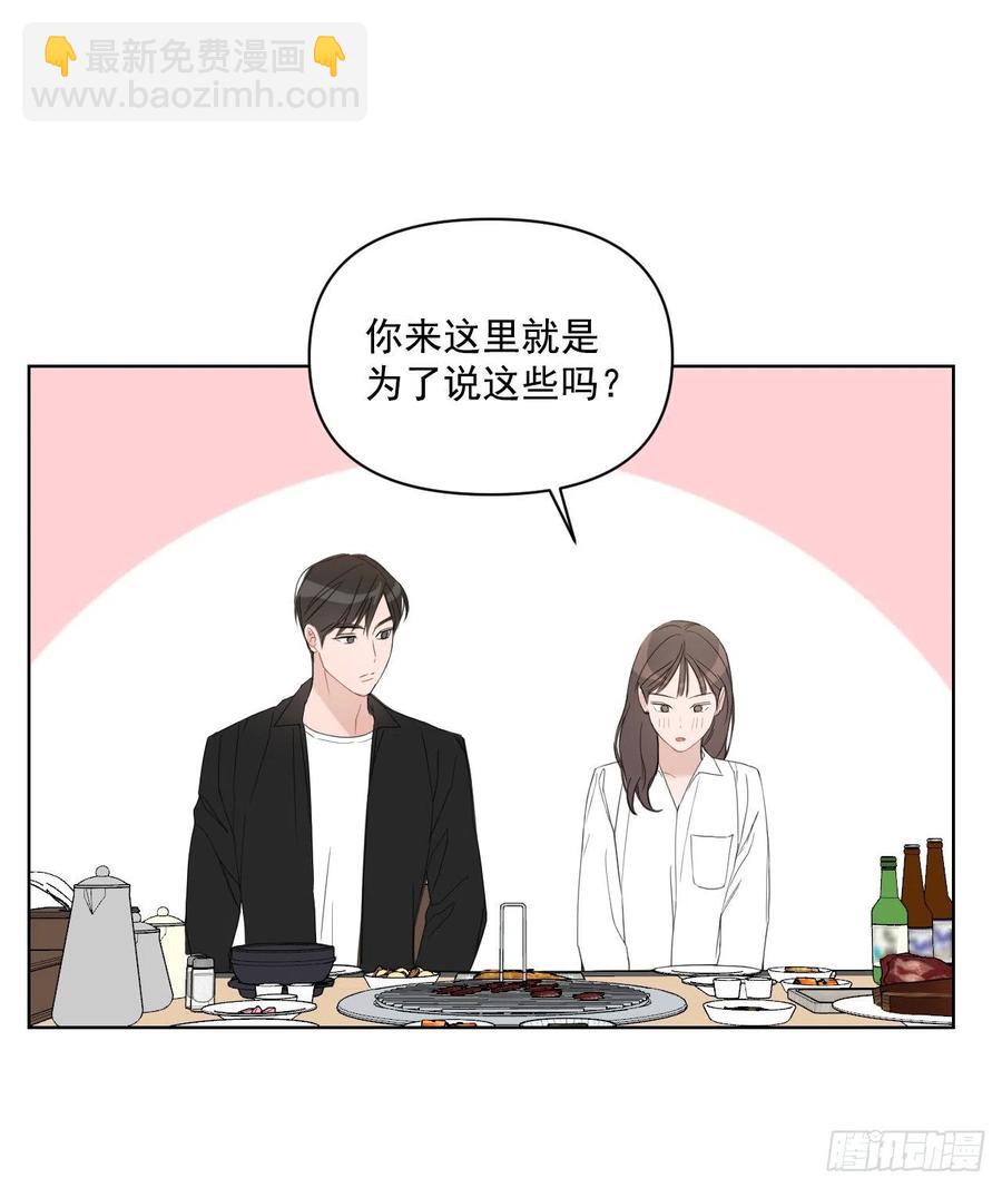 48.一起孕吐(1/2)-第49话