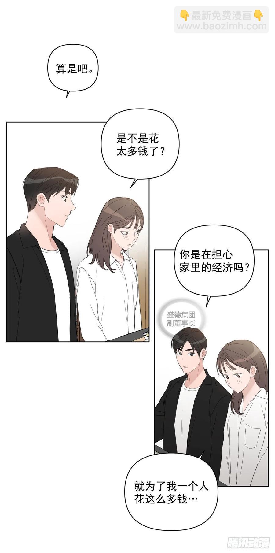 48.一起孕吐(1/2)-第49话