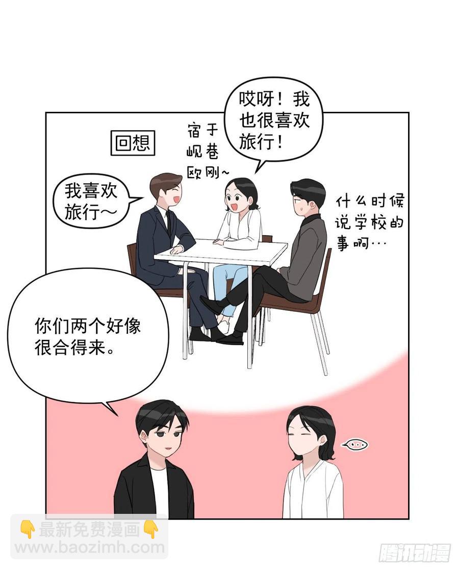 48.一起孕吐(1/2)-第49话