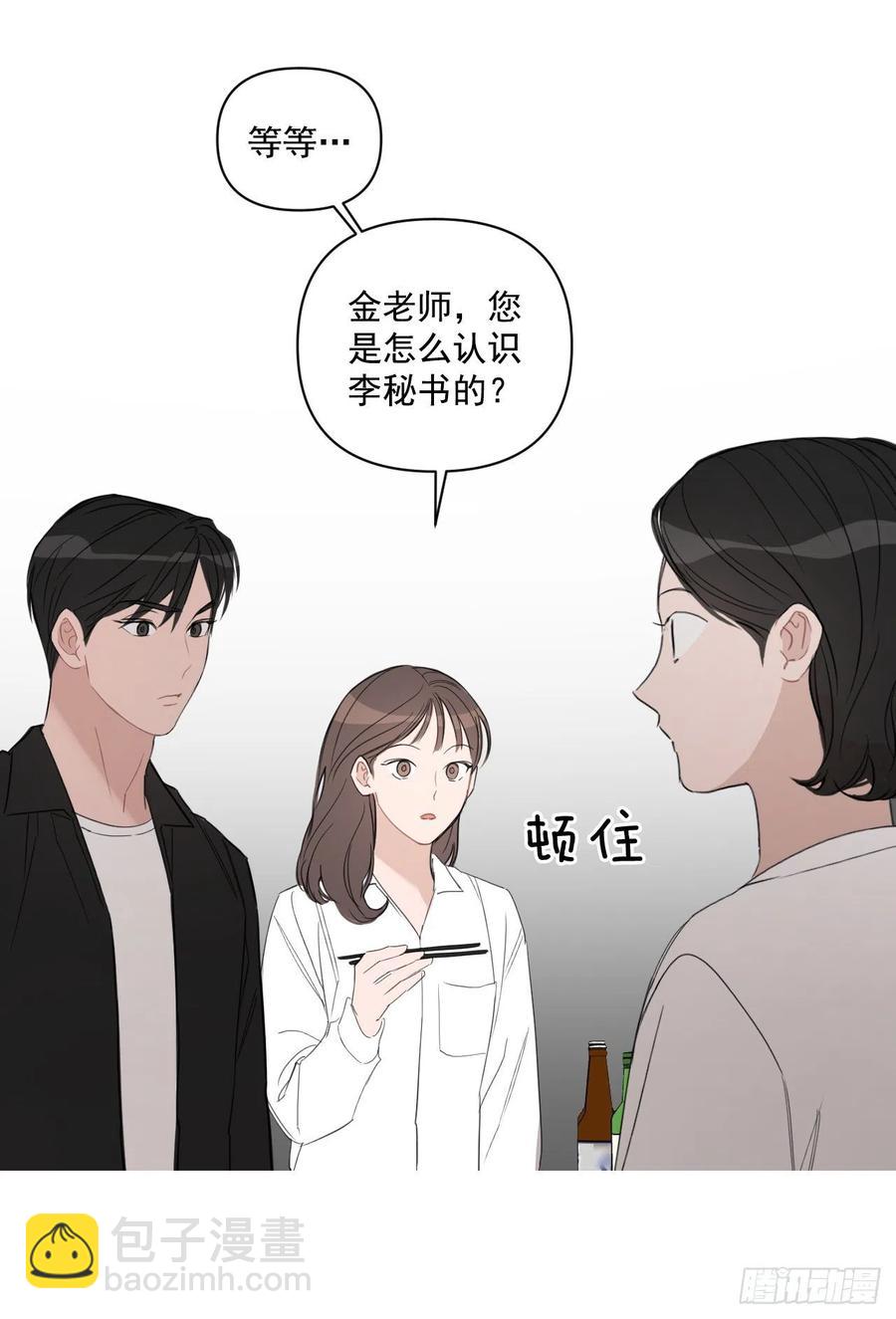 48.一起孕吐(1/2)-第49话