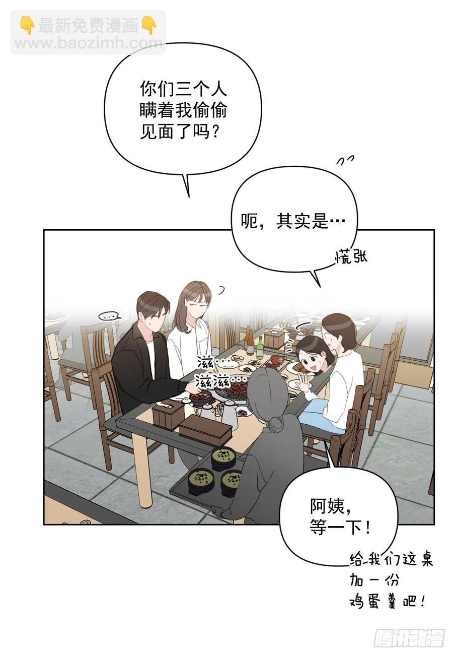 48.一起孕吐(1/2)-第49话