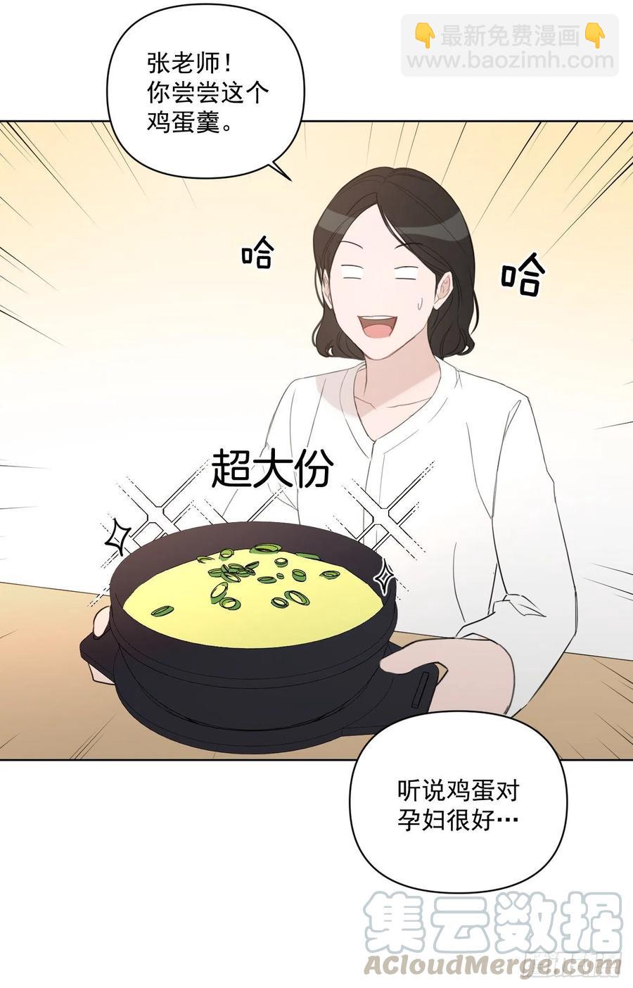 48.一起孕吐(1/2)-第49话