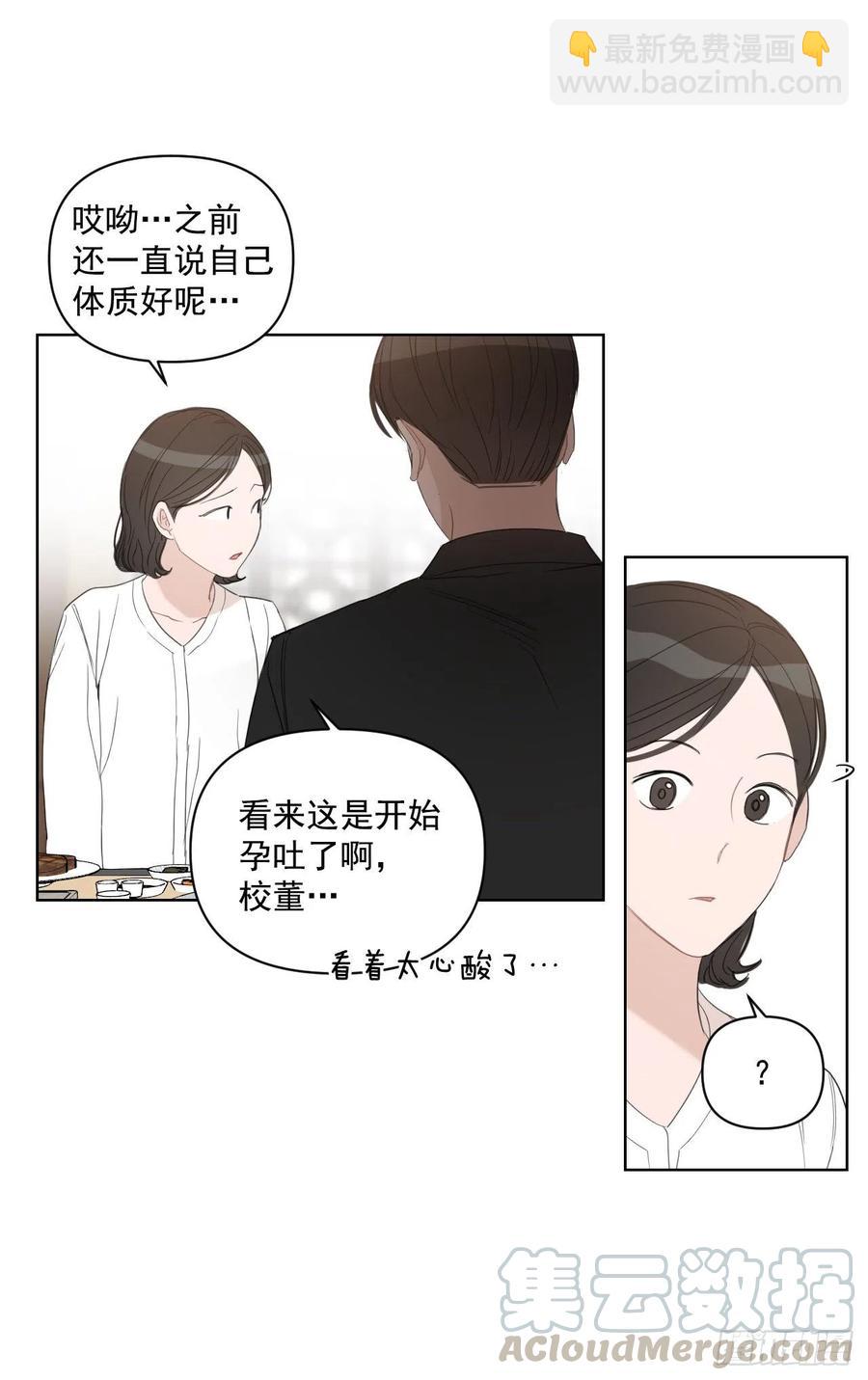 48.一起孕吐(1/2)-第49话