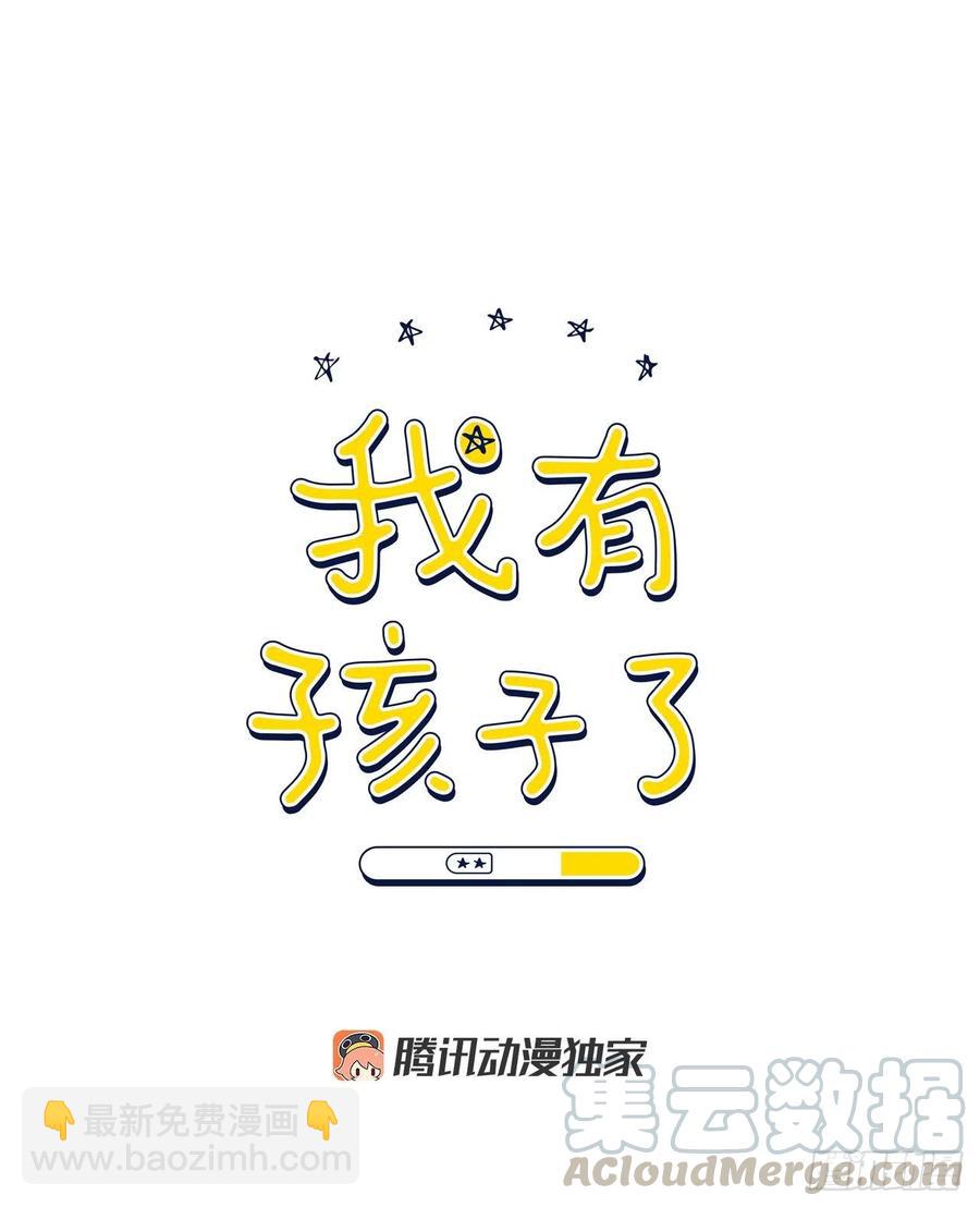 48.一起孕吐(1/2)-第49话
