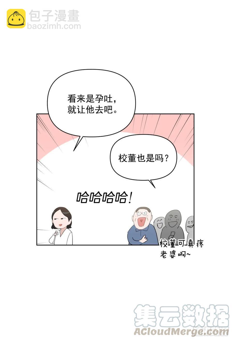 48.一起孕吐(1/2)-第49话