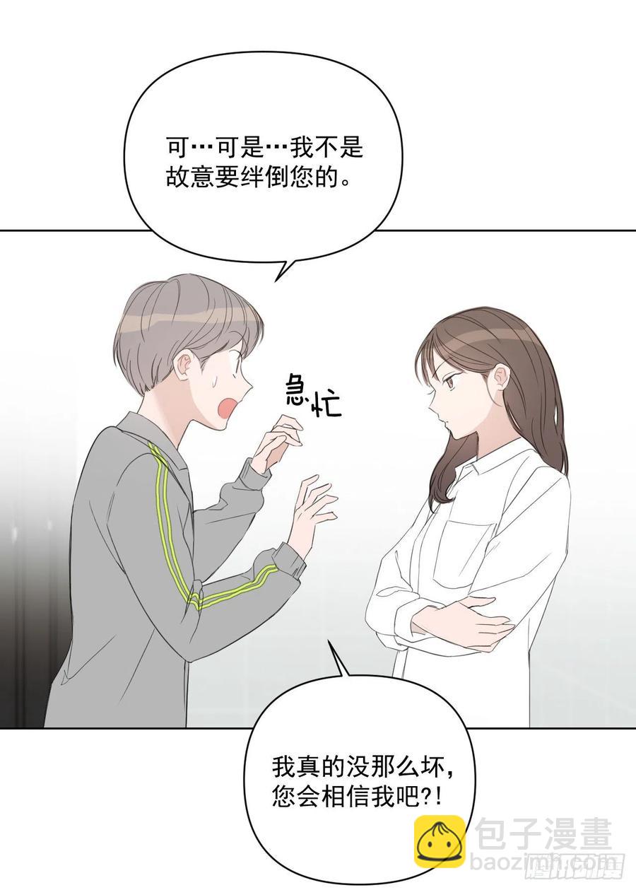 48.一起孕吐(1/2)-第49话