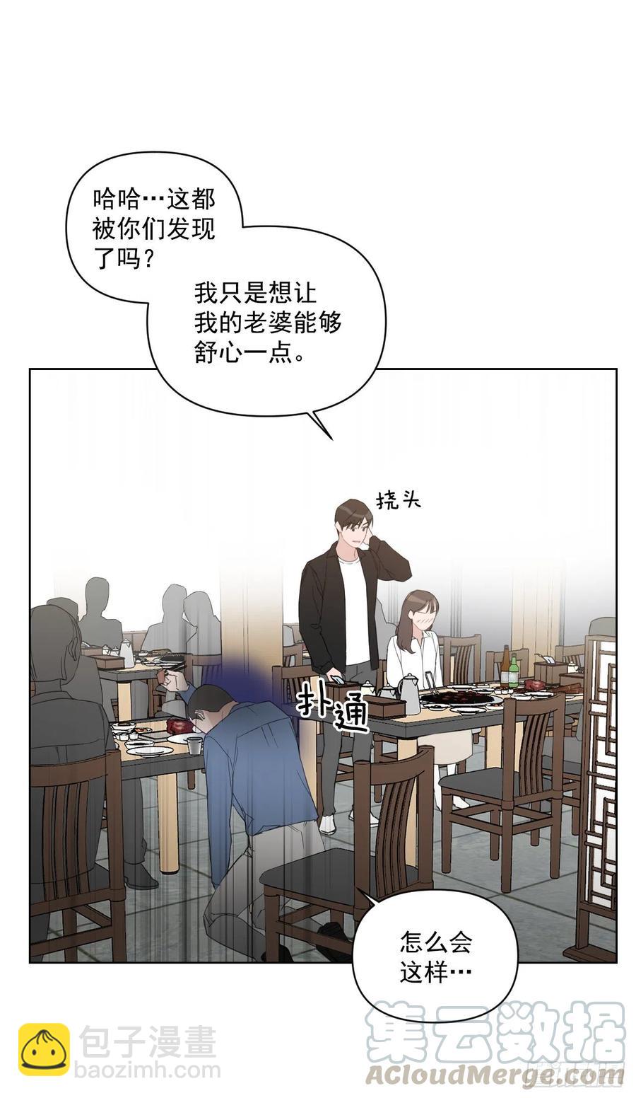 48.一起孕吐(1/2)-第49话