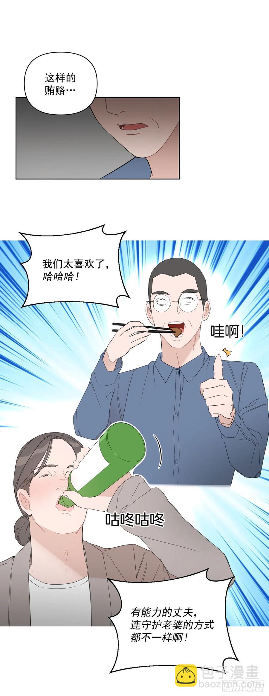 48.一起孕吐(1/2)-第49话