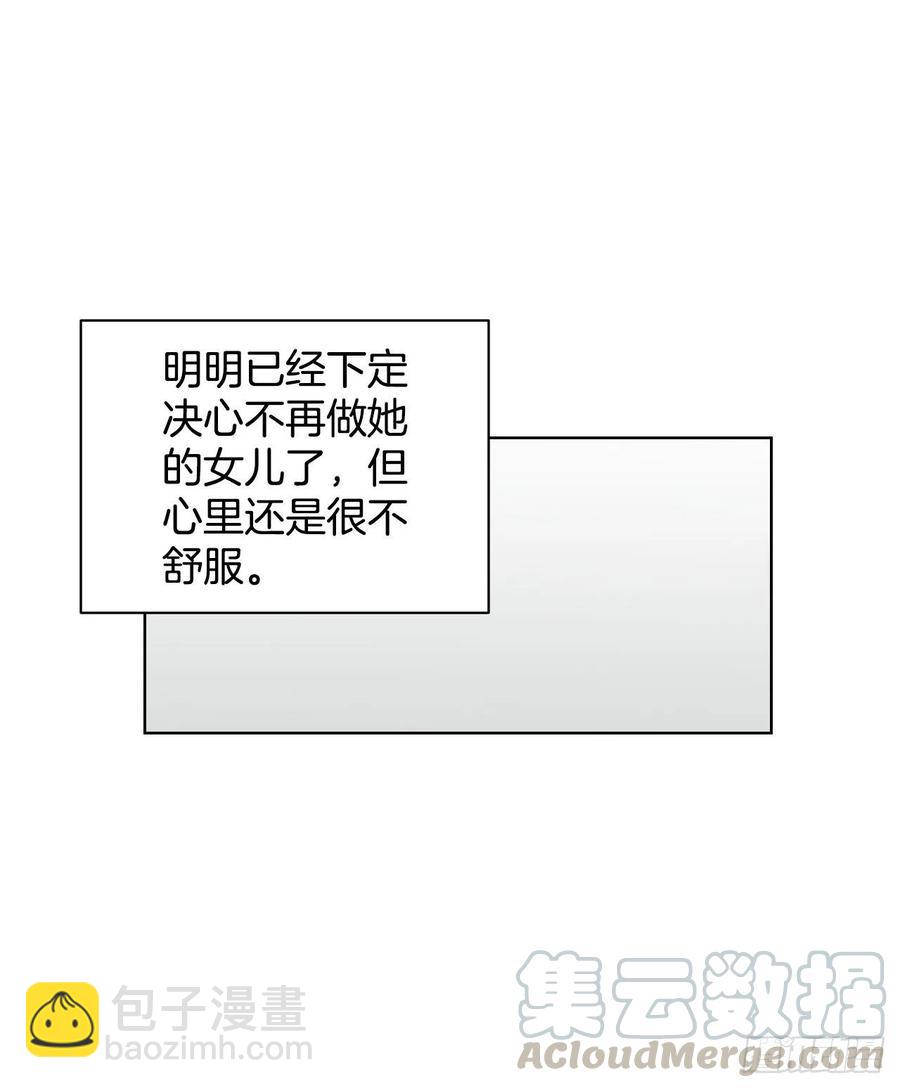 50.白教授(1/2)-第51话