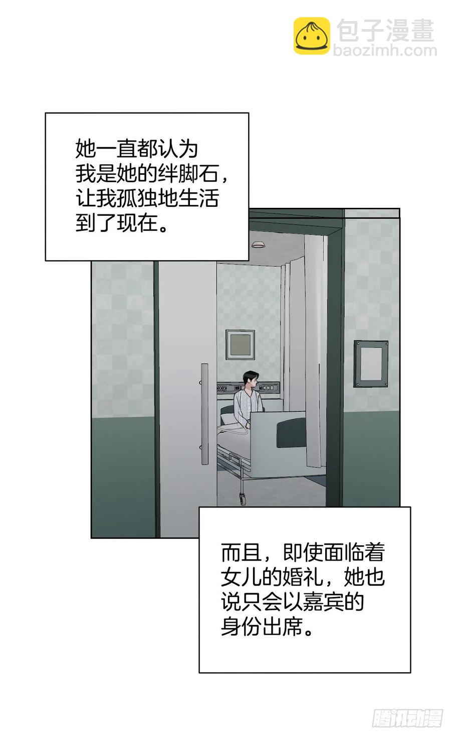 50.白教授(1/2)-第51话