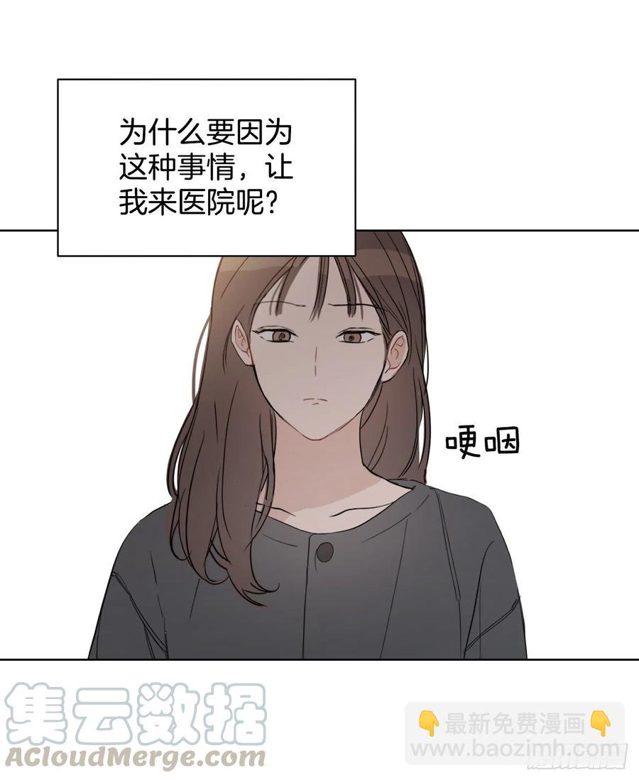 50.白教授(1/2)-第51话