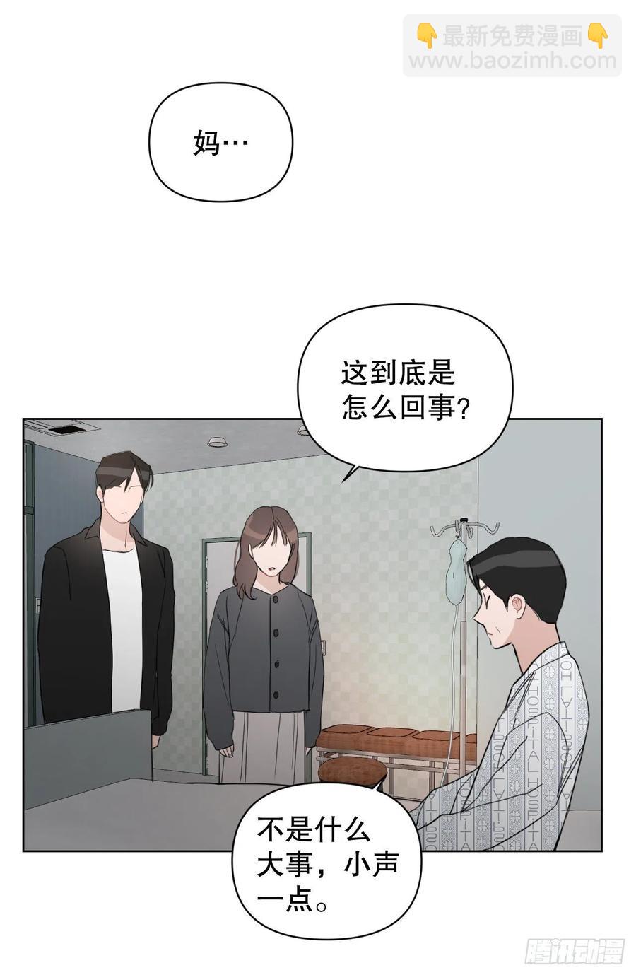 50.白教授(1/2)-第51话