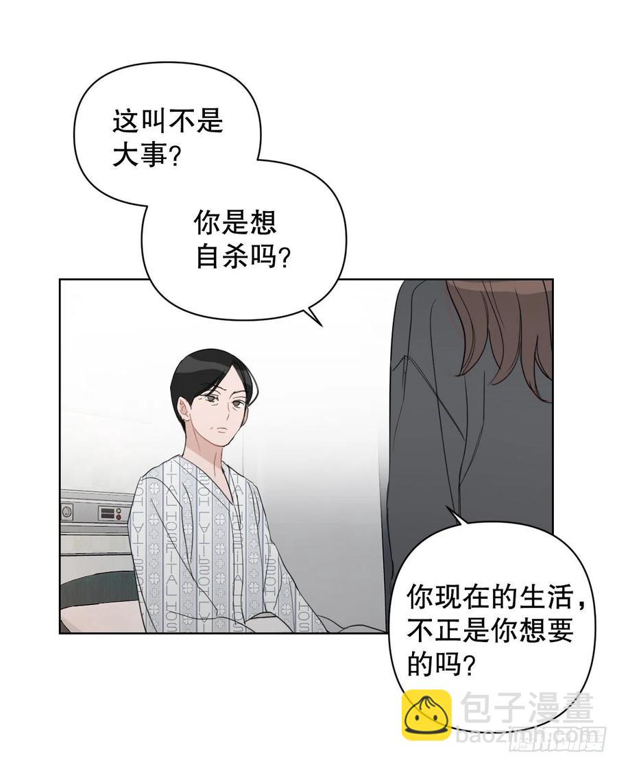 50.白教授(1/2)-第51话