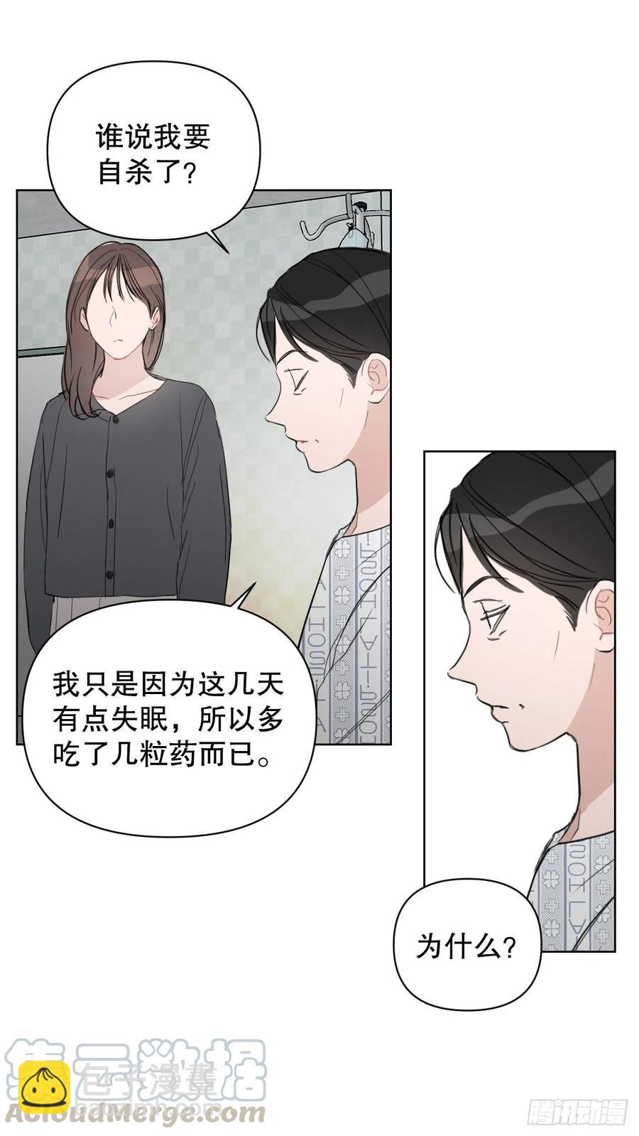 50.白教授(1/2)-第51话